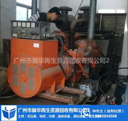 廣州展華 白云區(qū)二手發(fā)電機回收與通訊設備修理綜合服務
