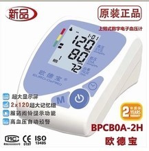 歐德寶電子血壓計全系列選購指南 家用健康監測的貼心之選