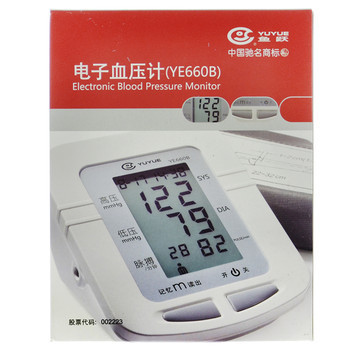 魚躍 660B 電子血壓計 家用全自動上臂式血壓監測的可靠之選