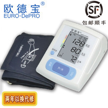 歐德寶臂式血壓計 全方位產品解析與選購指南