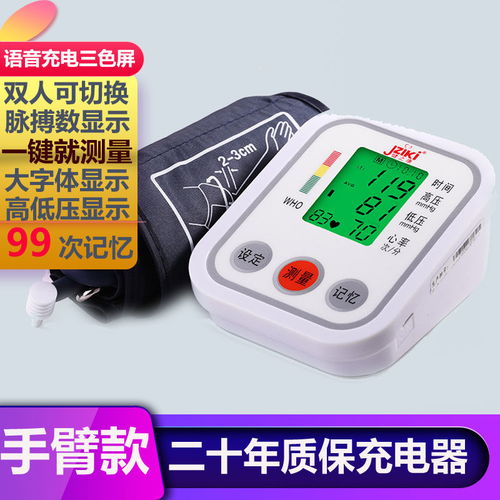 家用血壓測量儀 守護(hù)家庭健康的智能衛(wèi)士